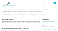 Desktop Screenshot of learnhowtobet.net