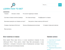 Tablet Screenshot of learnhowtobet.net